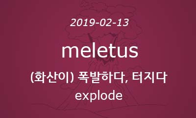 meletus
