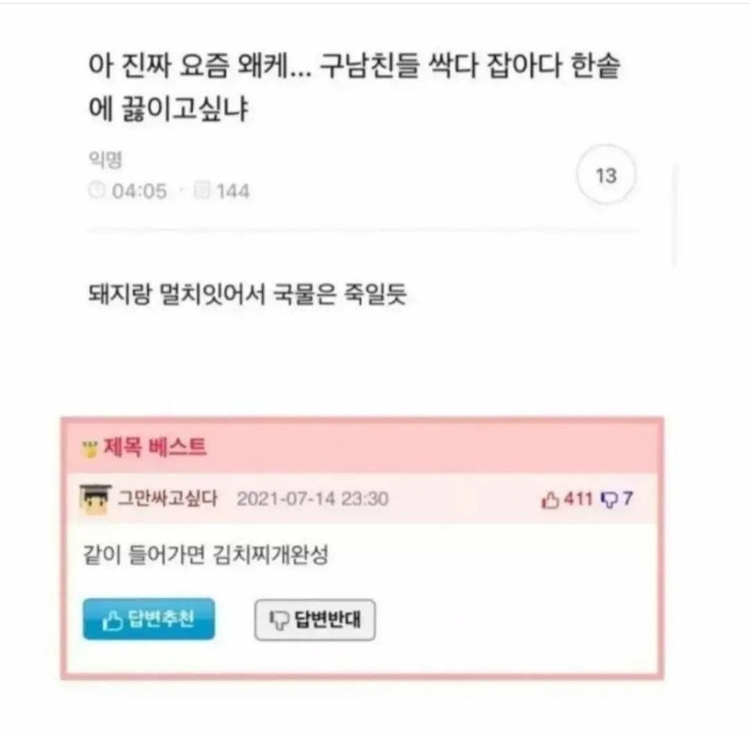 돈_밝히는_와니따들과_섹스_밝히는_화교_한국_남자들_풍자