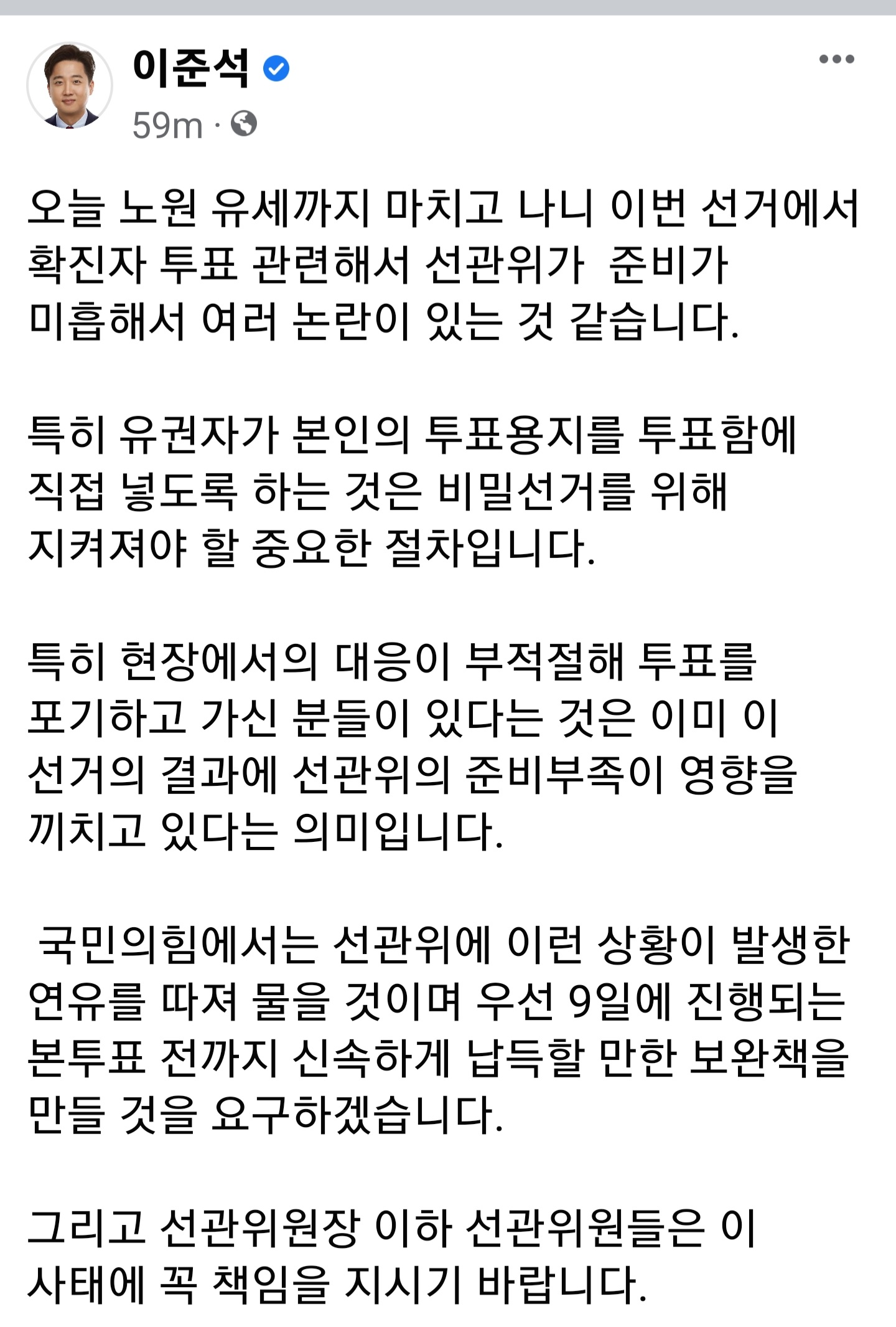 부정선거_터졌다는데