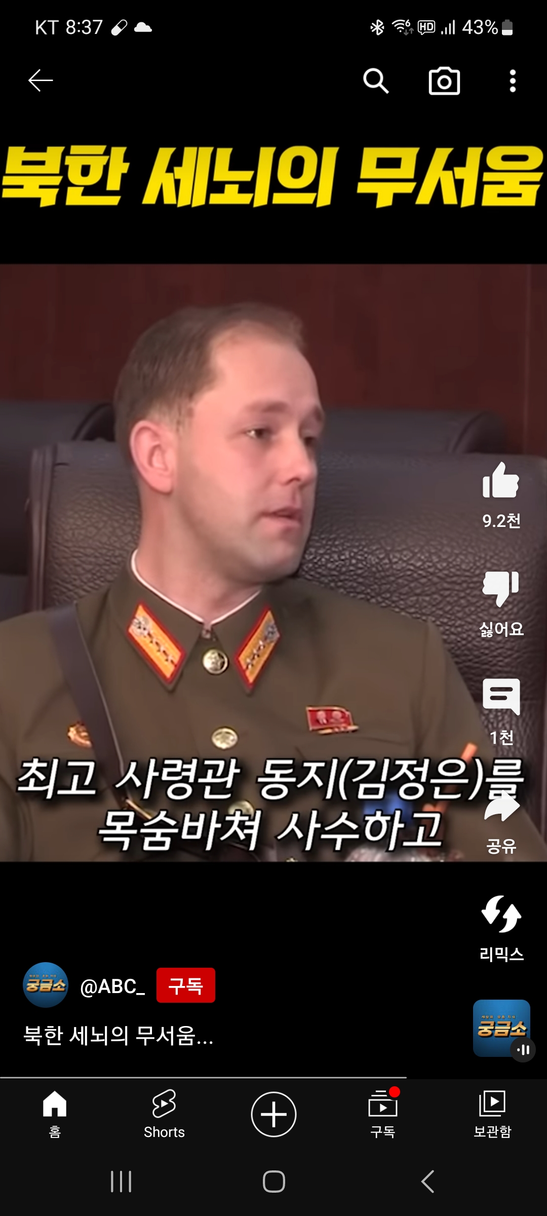 북한말_쓰는_백인