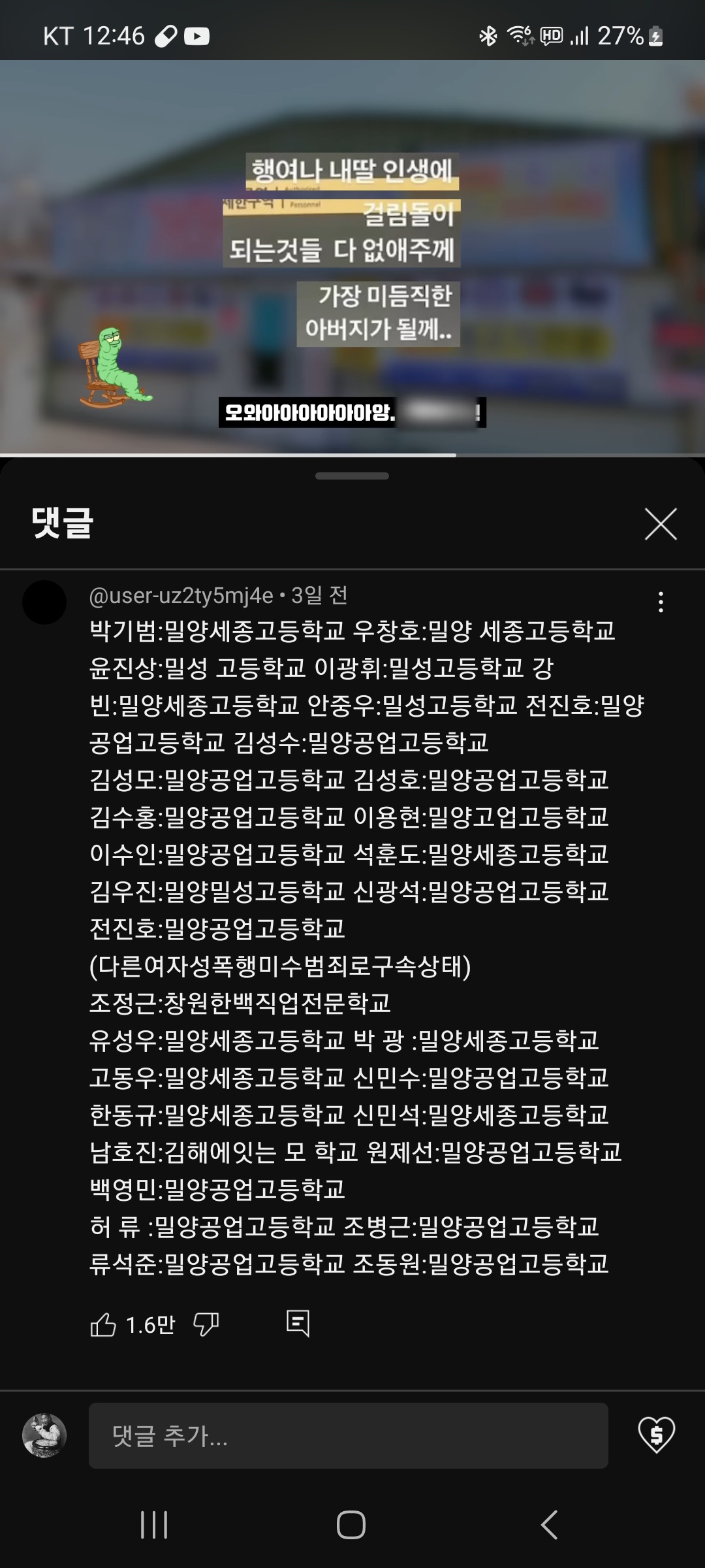 요즘_핫한_밀양_사건