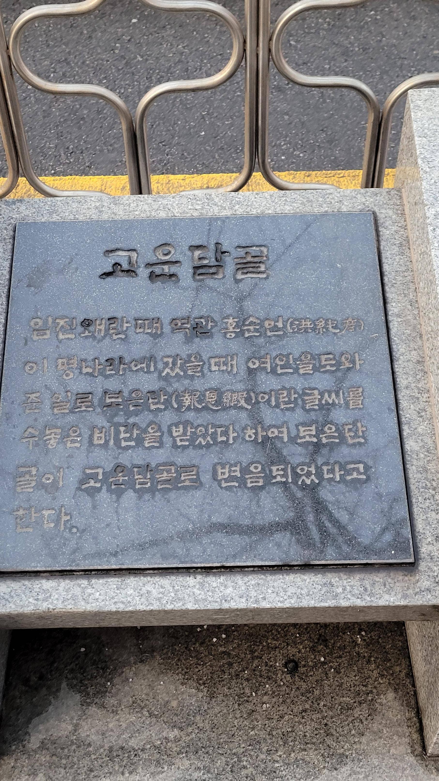 조선시대_역관_홍순언