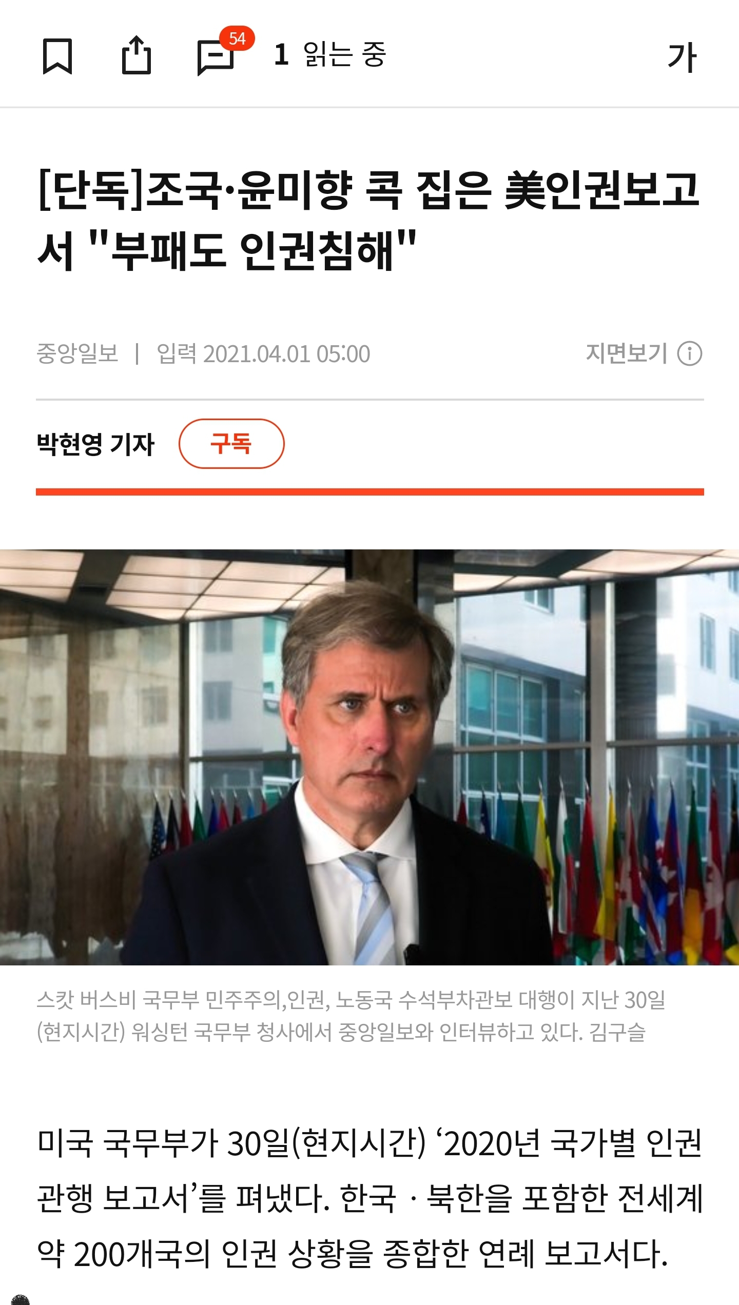 검수완박과_검찰개혁