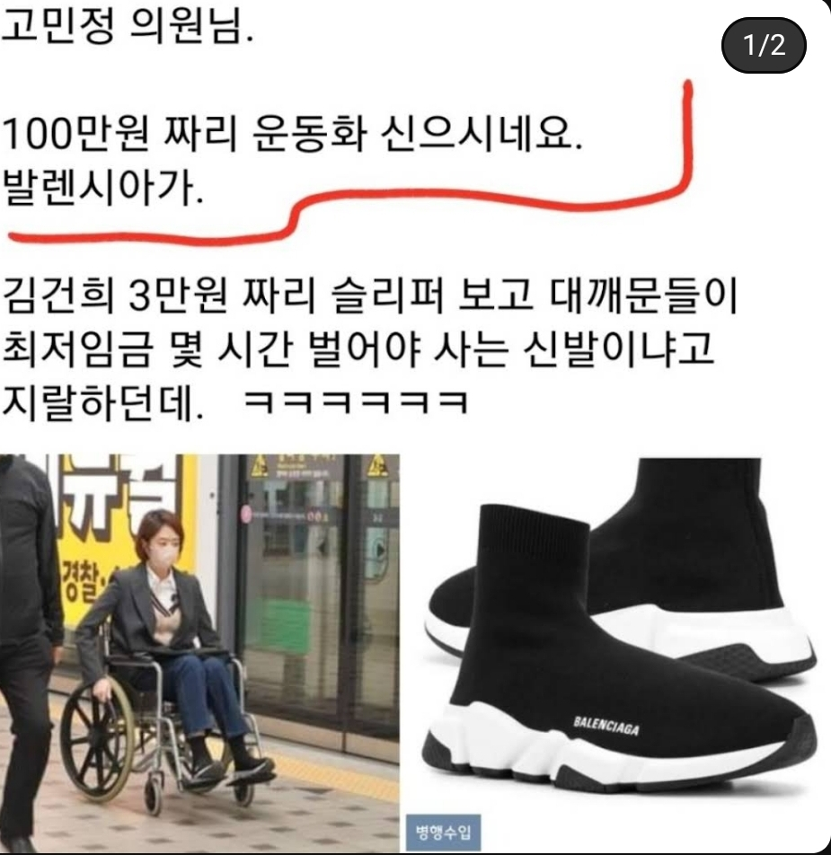 고민정_발렌시아가