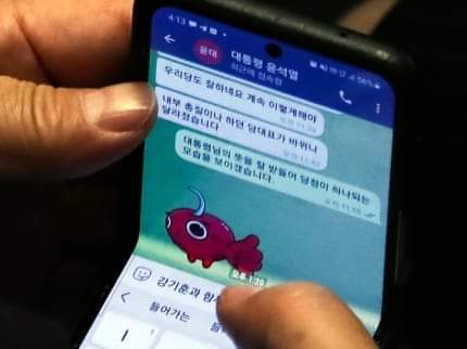 권성동이랑_텔레그램_대화찍힘