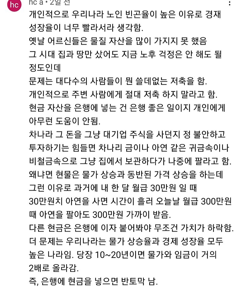 댓글_명언_노인_자살