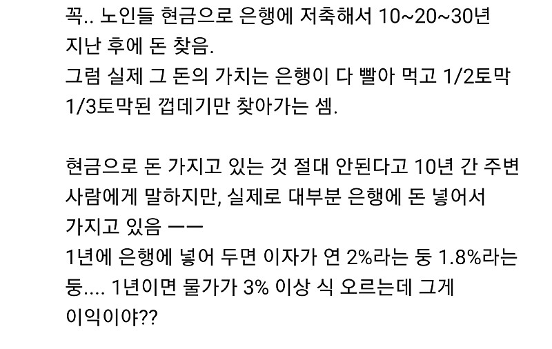 댓글_명언_노인_자살_2