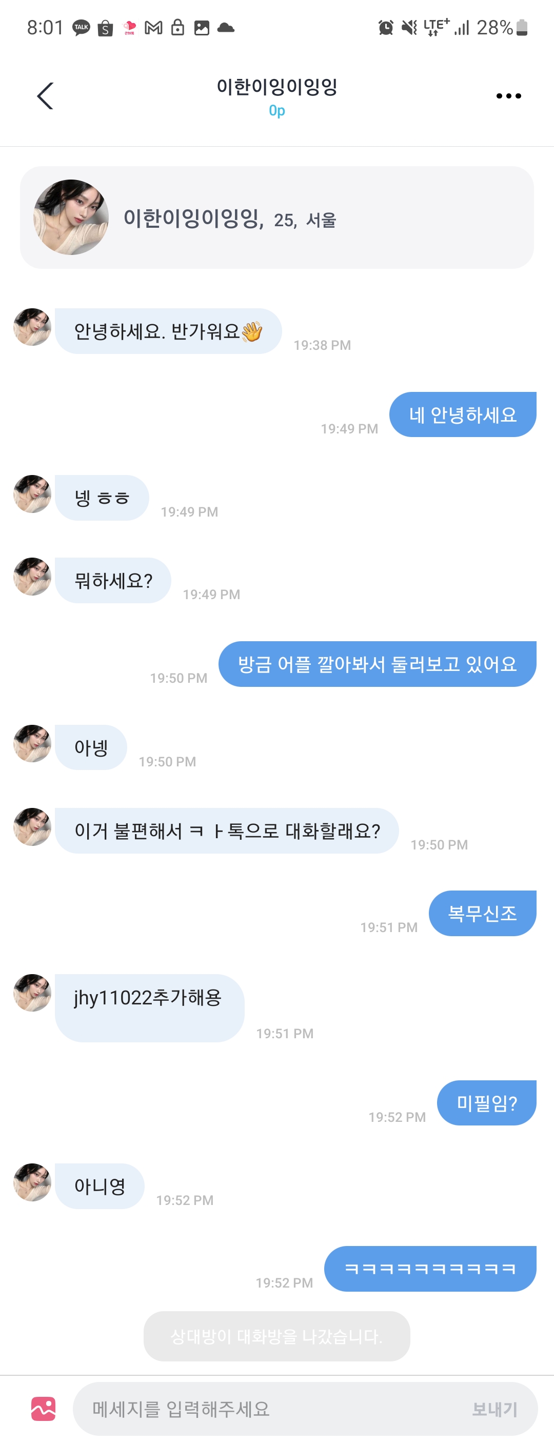 데이팅앱_광고