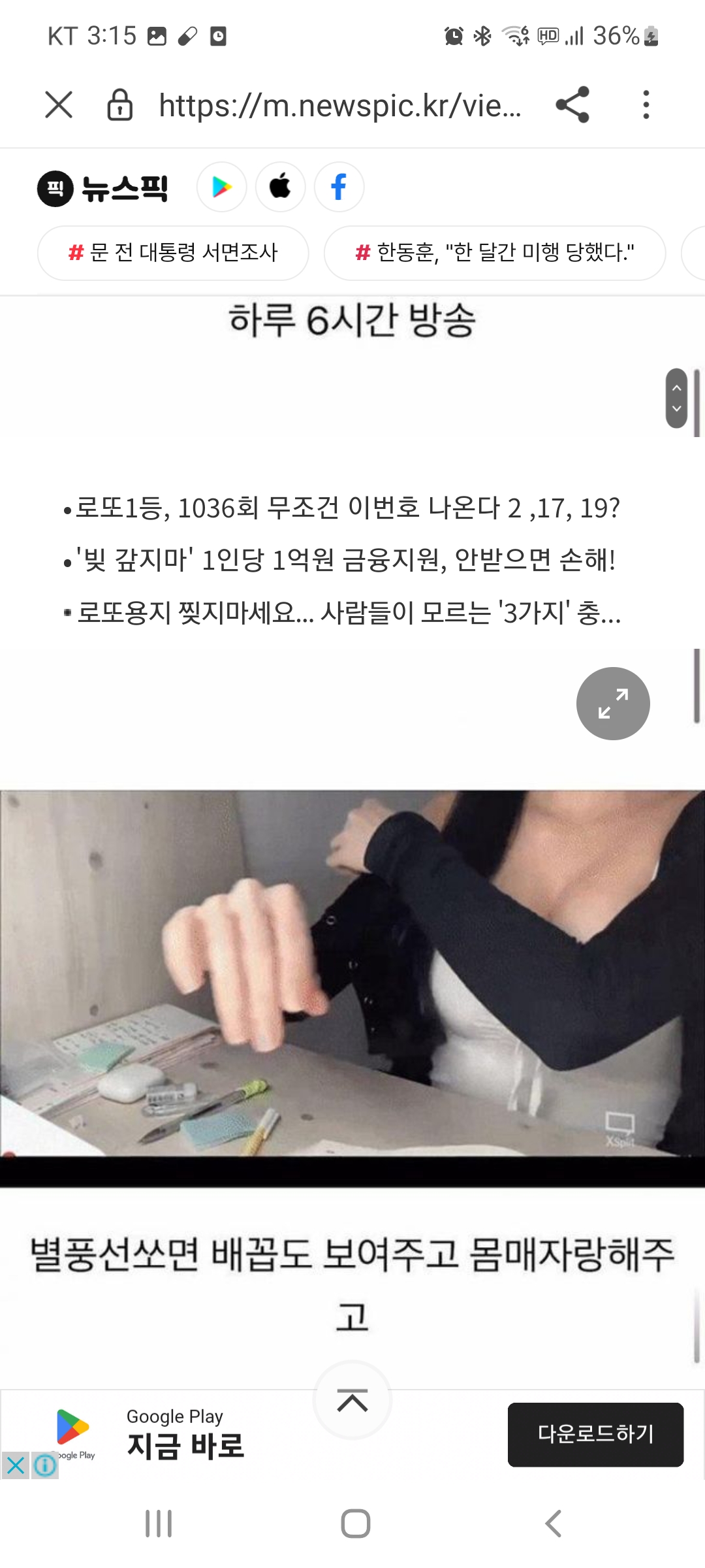 반반한_여자들은_돈벌기_쉽네_2