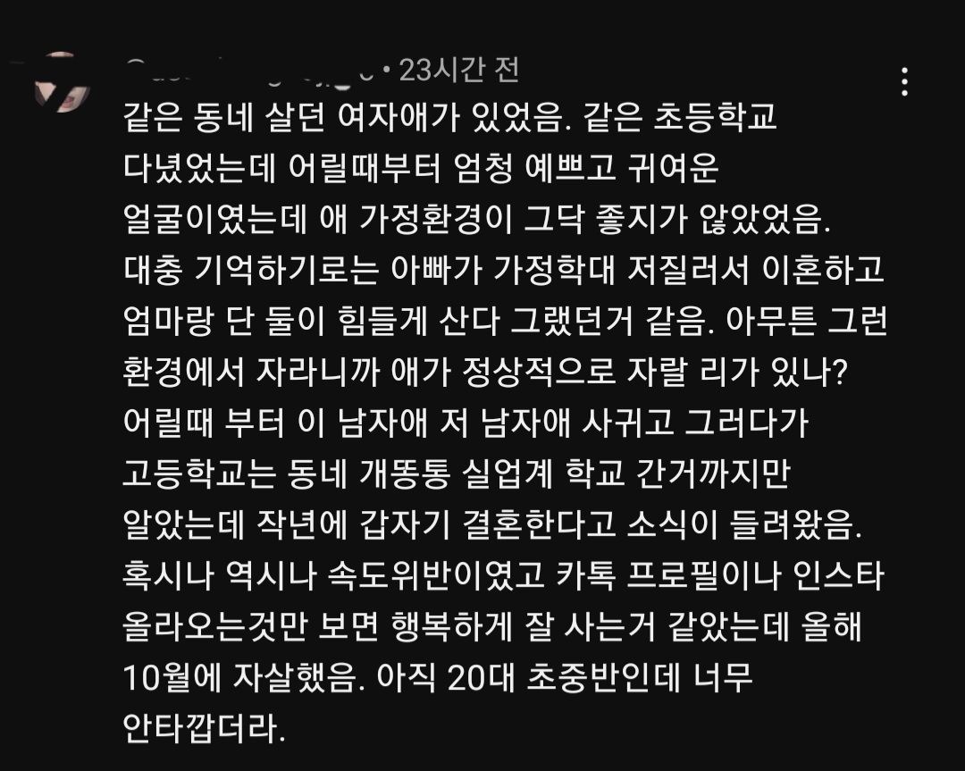 비극적인_삶