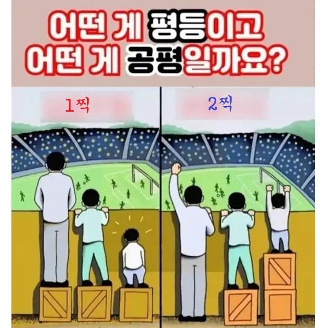 어떤게_평등한걸까요