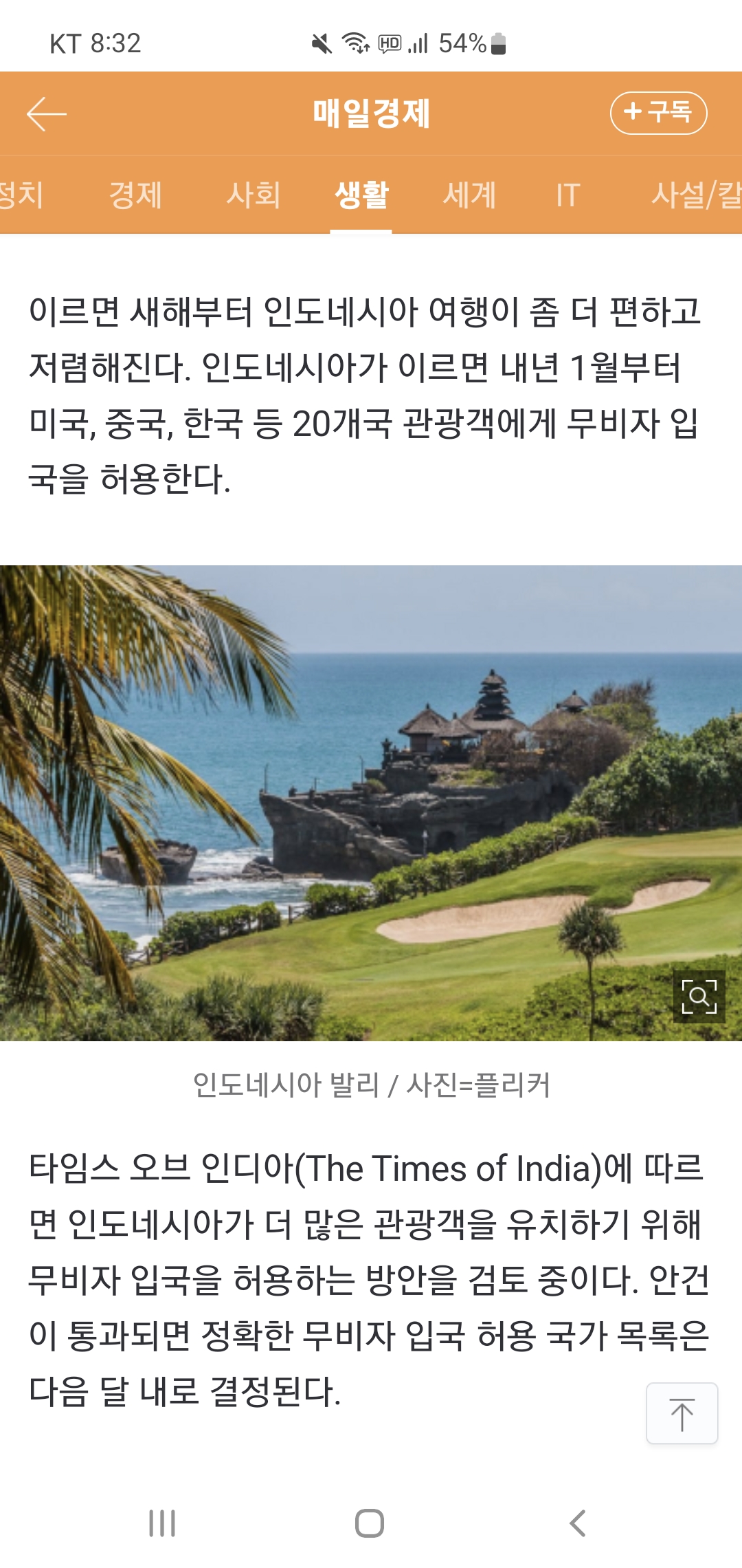 인도네시아_무비자_입국