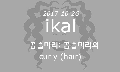 ikal