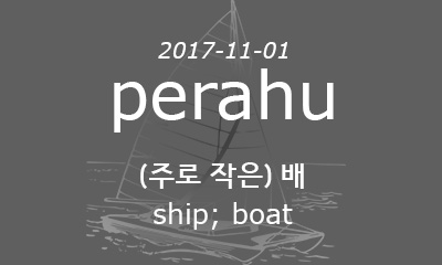 perahu