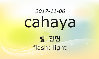 cahaya