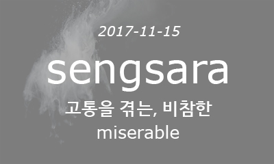 sengsara