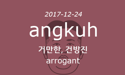 angkuh