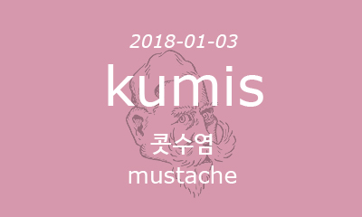 kumis