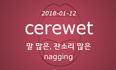 cerewet