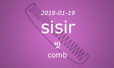 sisir