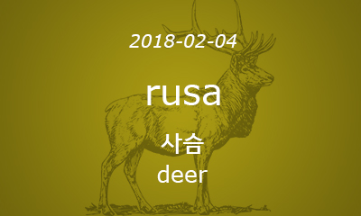 rusa