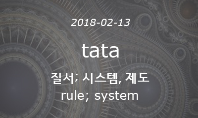 tata