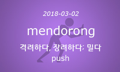 mendorong