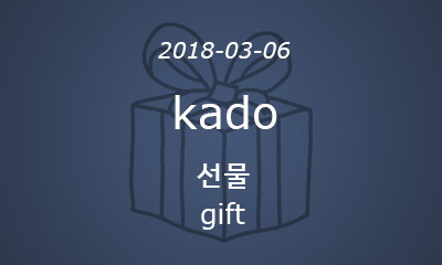 kado