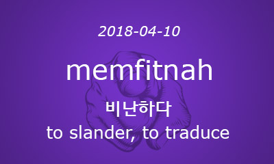 memfitnah