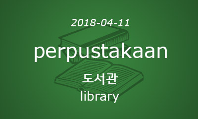 perpustakaan